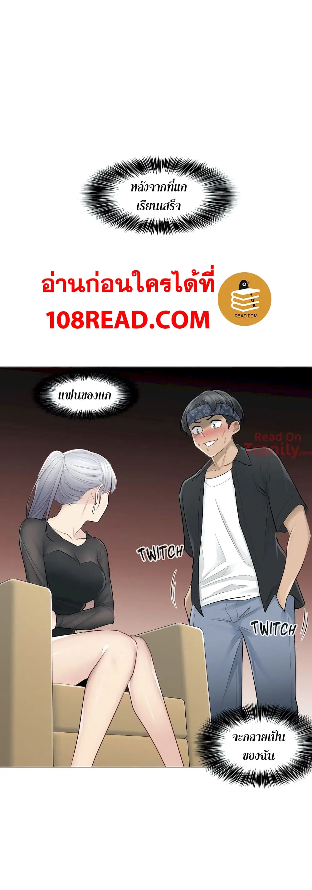 Touch to Unlock ตอนที่ 19 — page 37 of 38