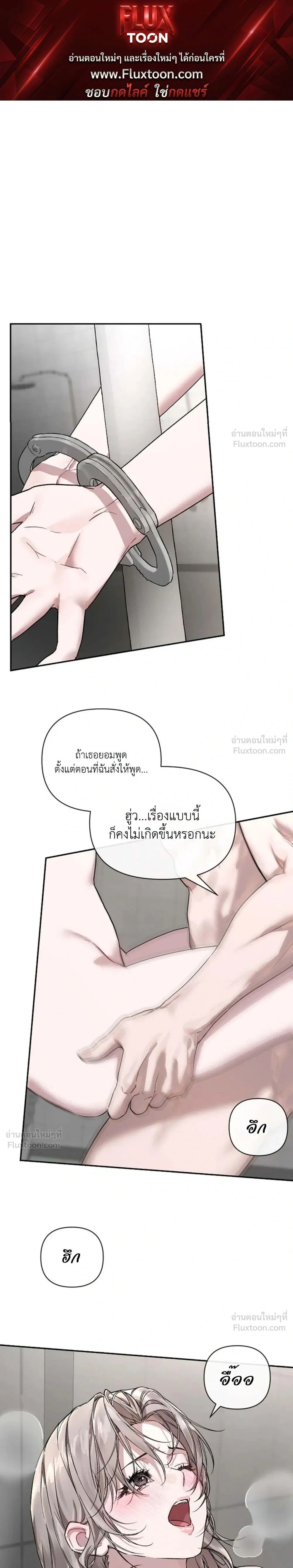 The Healer Villainess and the Perverted Hero – ยัยวายร้ายสายฮิล…กับนายฮีโร่จอมหื่น ตอนที่ 1 — page 1 of 32