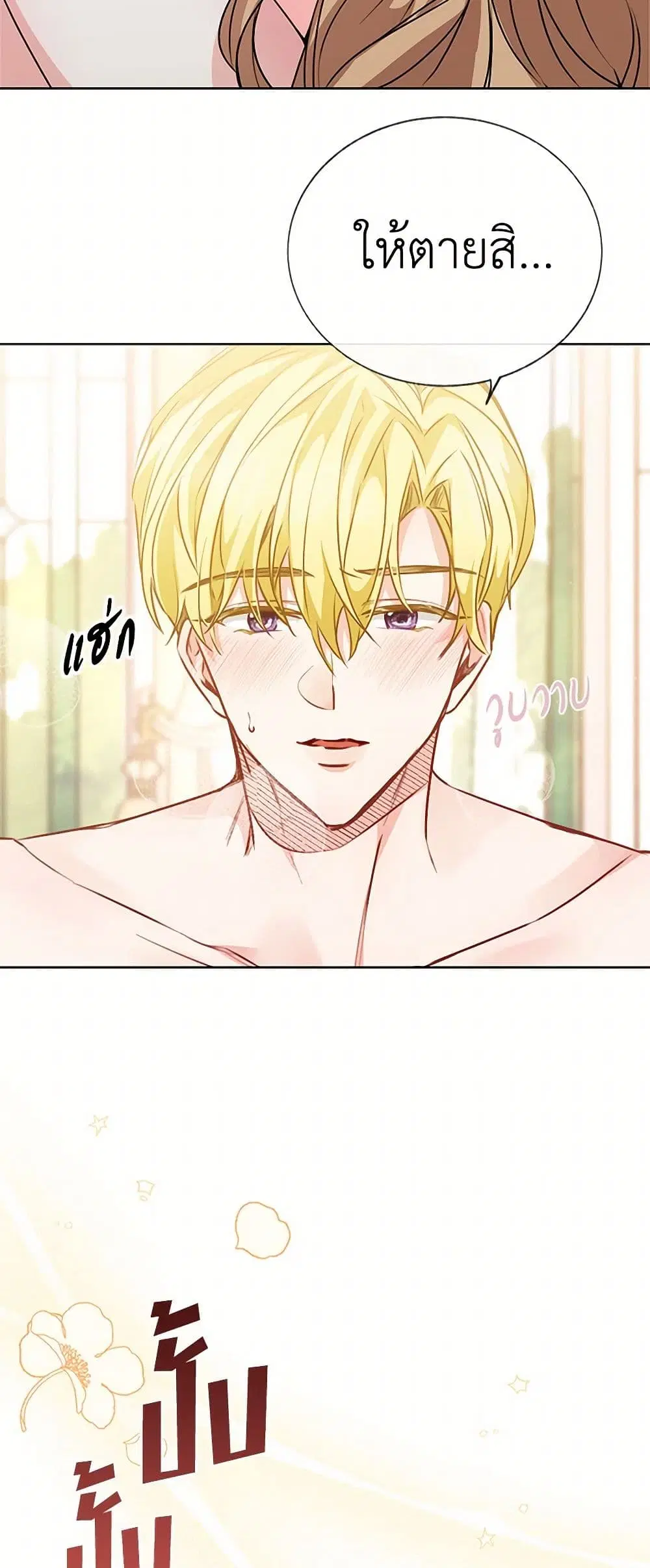 Stealing the Lady’s Heart ตอนที่ 6.2 — page 28 of 108