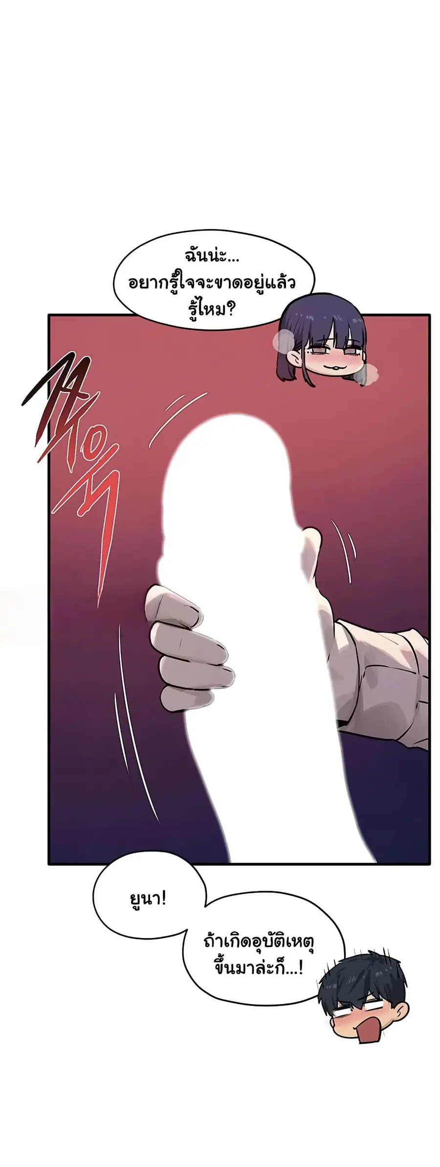 Moby Dick ตอนที่ 77 — page 10 of 50