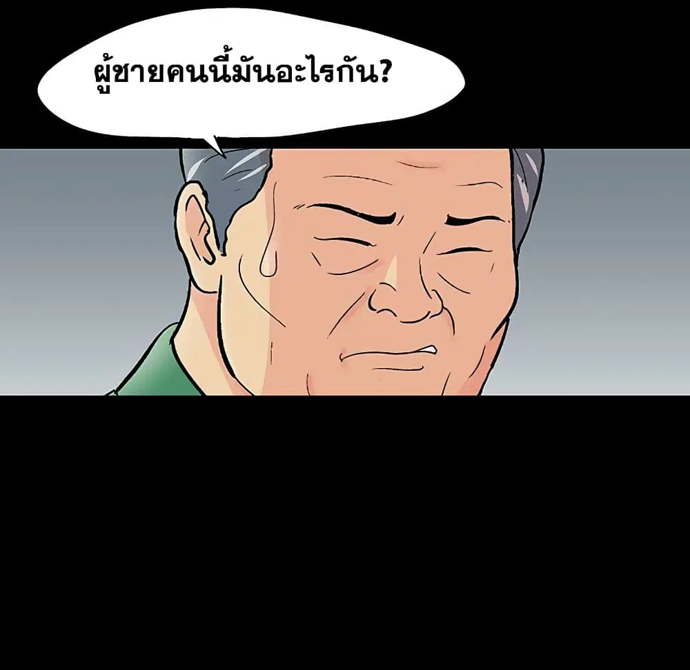 Project Utopia ตอนที่ 109 — page 42 of 107
