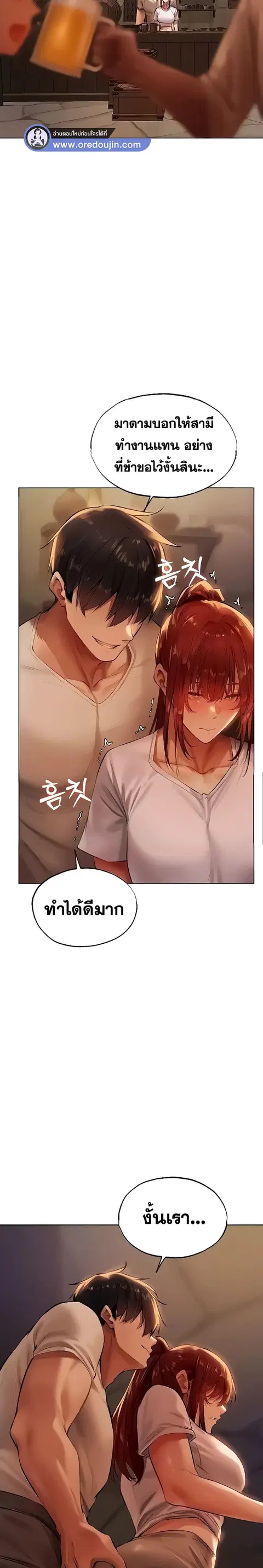 Milf Hunting in Another World ตอนที่ 26 — page 22 of 24
