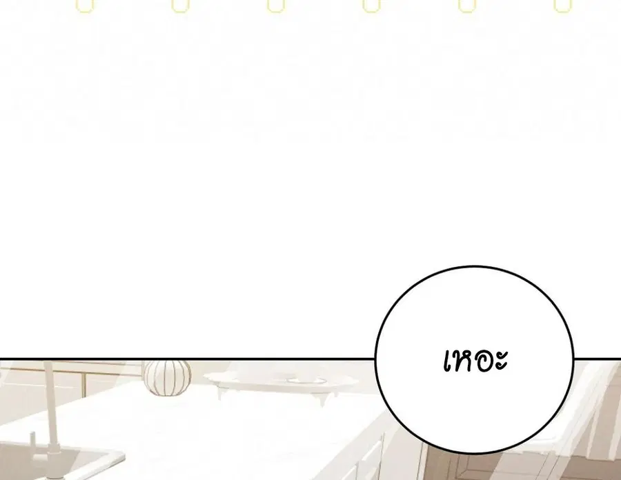 Cat Therapy – ปะปี๊เสพติดเหมียว! ตอนที่ 3 — page 116 of 154