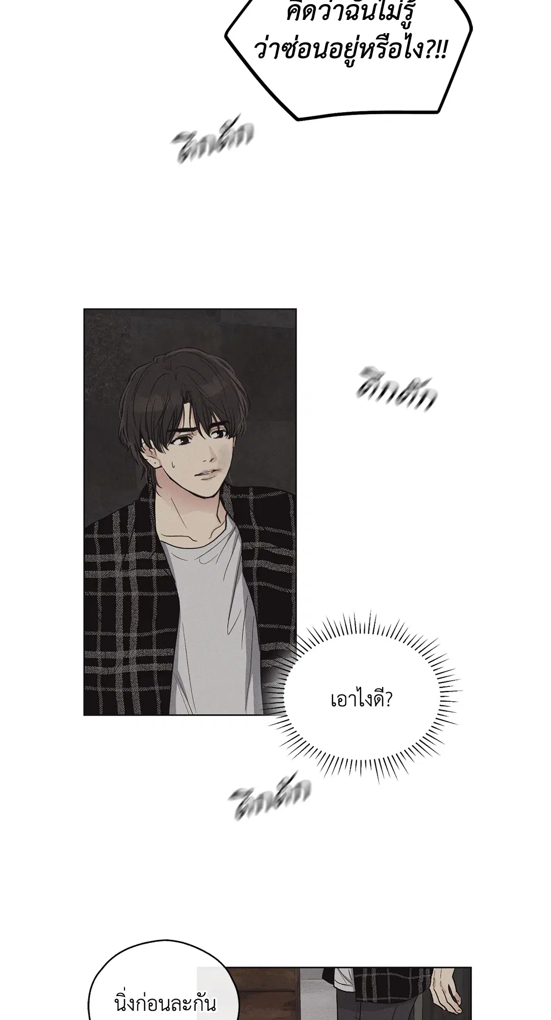 PAYBACK ตอนที่ 9 — page 2 of 81