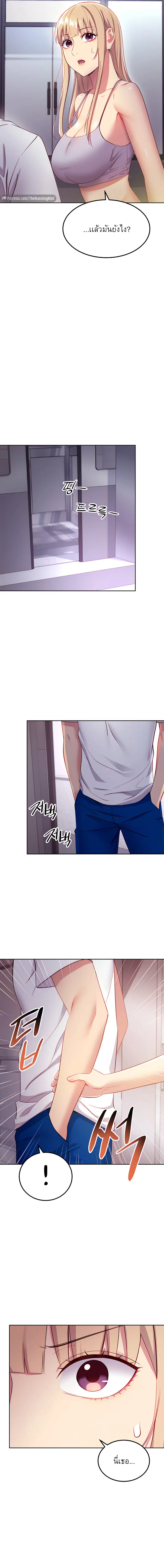 Stepmother Friends ตอนที่ 108 — page 9 of 16