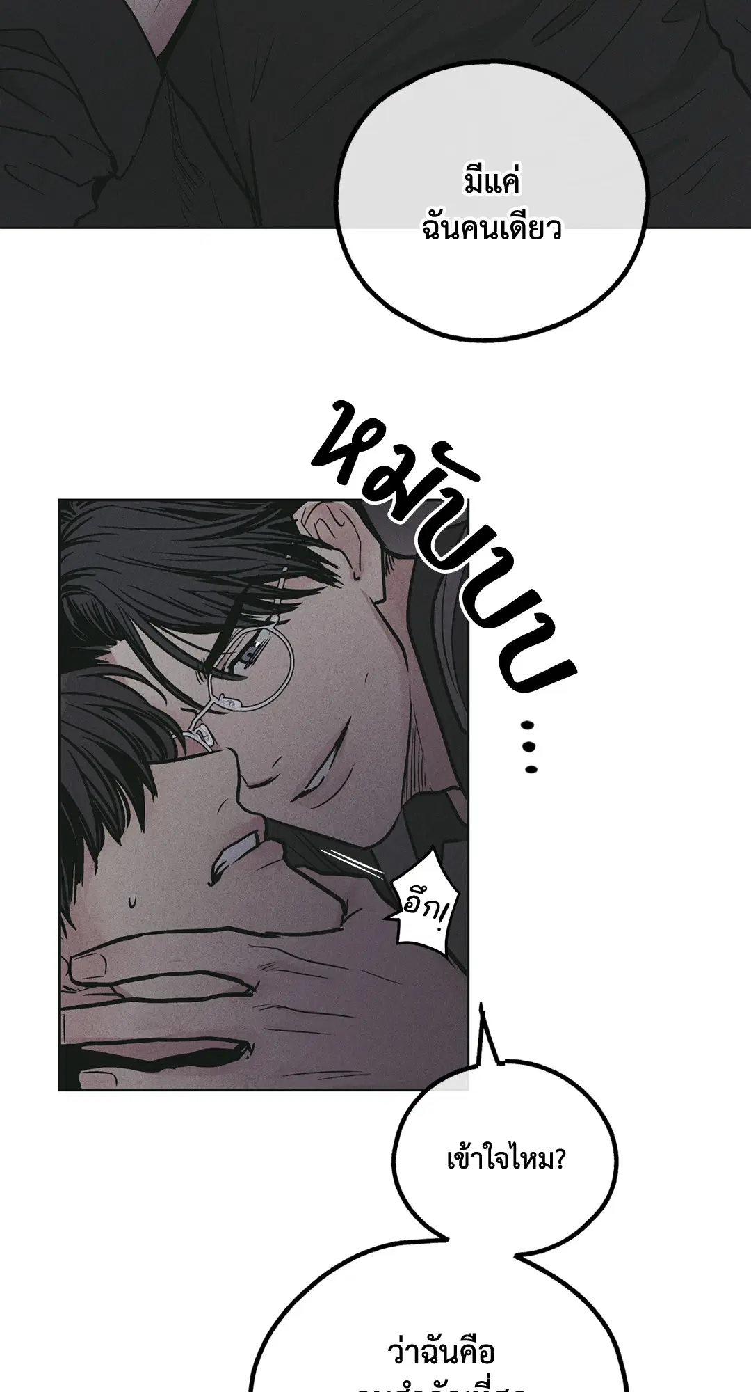 PAYBACK ตอนที่ 28 — page 96 of 100
