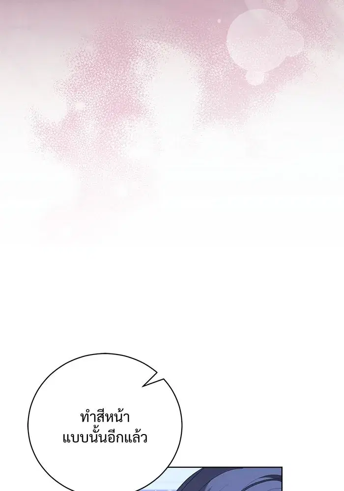 To My Husband’s Mistress ตอนที่ 23 — page 61 of 109
