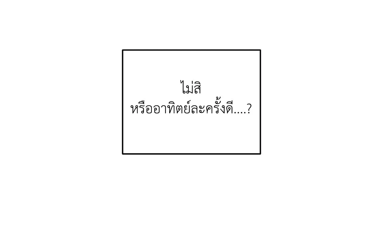 PAYBACK ตอนที่ 95.06 — page 64 of 92