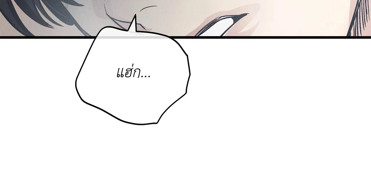 PAYBACK ตอนที่ 95.02 — page 40 of 91