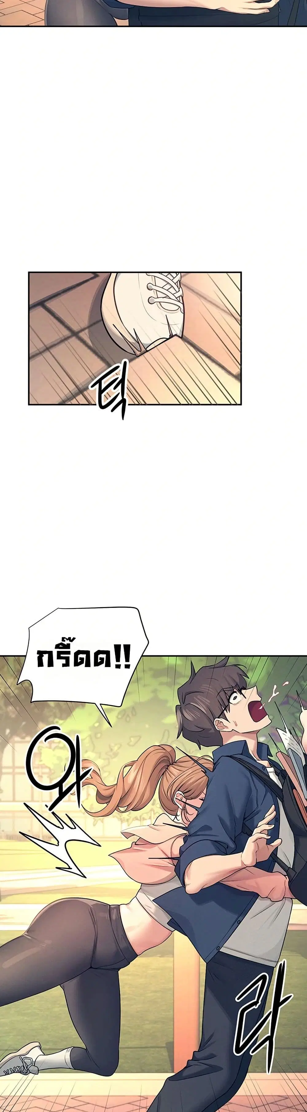 Wireless Touch ตอนที่ 5 — page 23 of 51