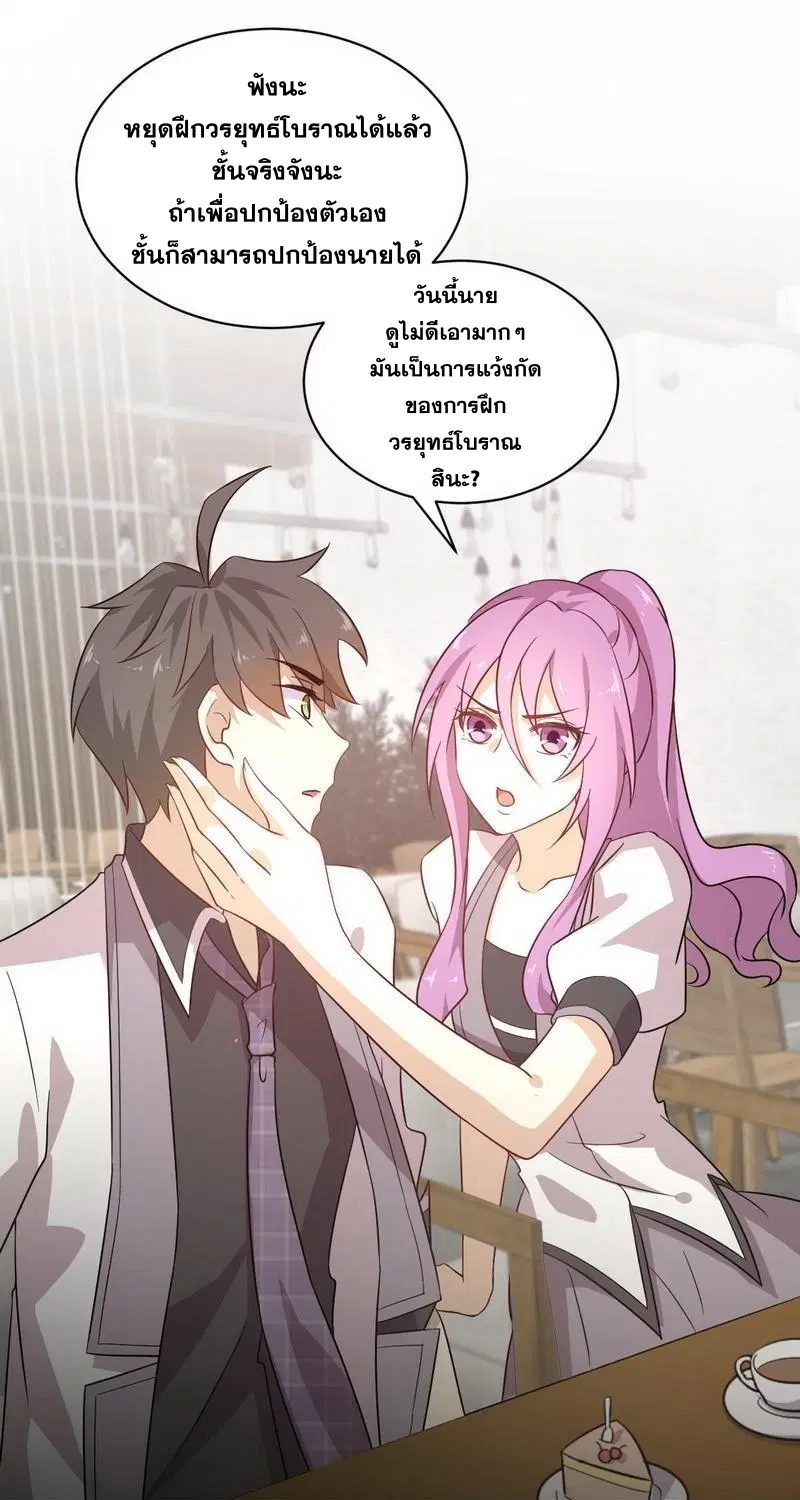 Immortal Swordsman in the Reverse World ตอนที่ 133 — page 57 of 71