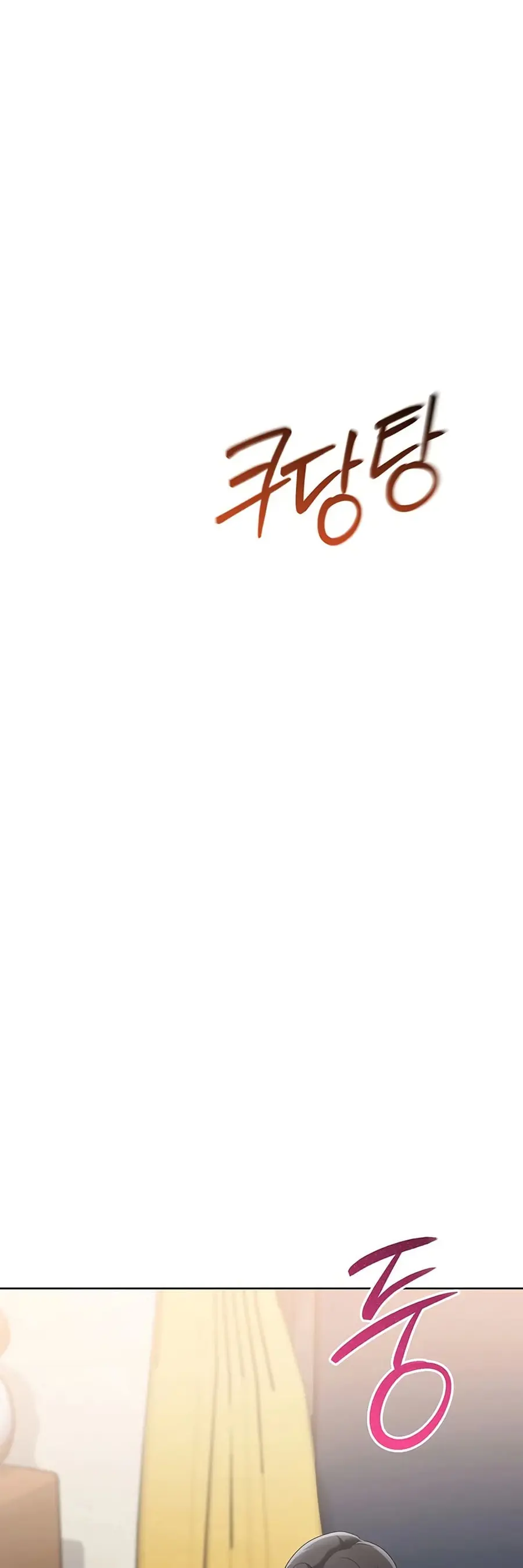 Set Up ตอนที่ 59 — page 39 of 61