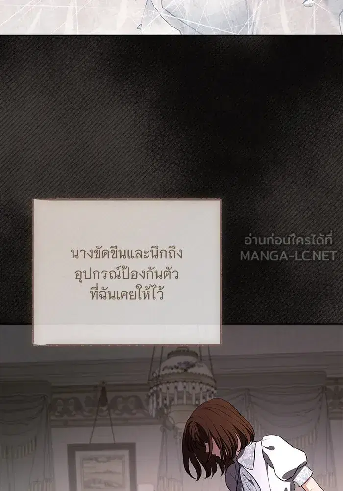 To My Husband’s Mistress ตอนที่ 84 — page 66 of 111