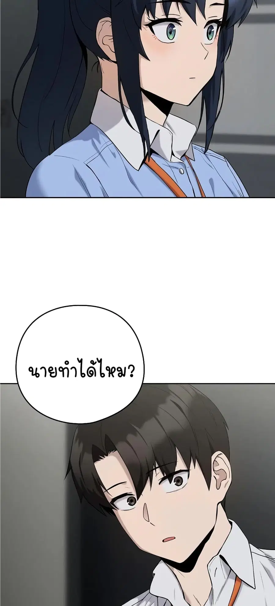 After Work Love Affairs ตอนที่ 11 — page 49 of 63