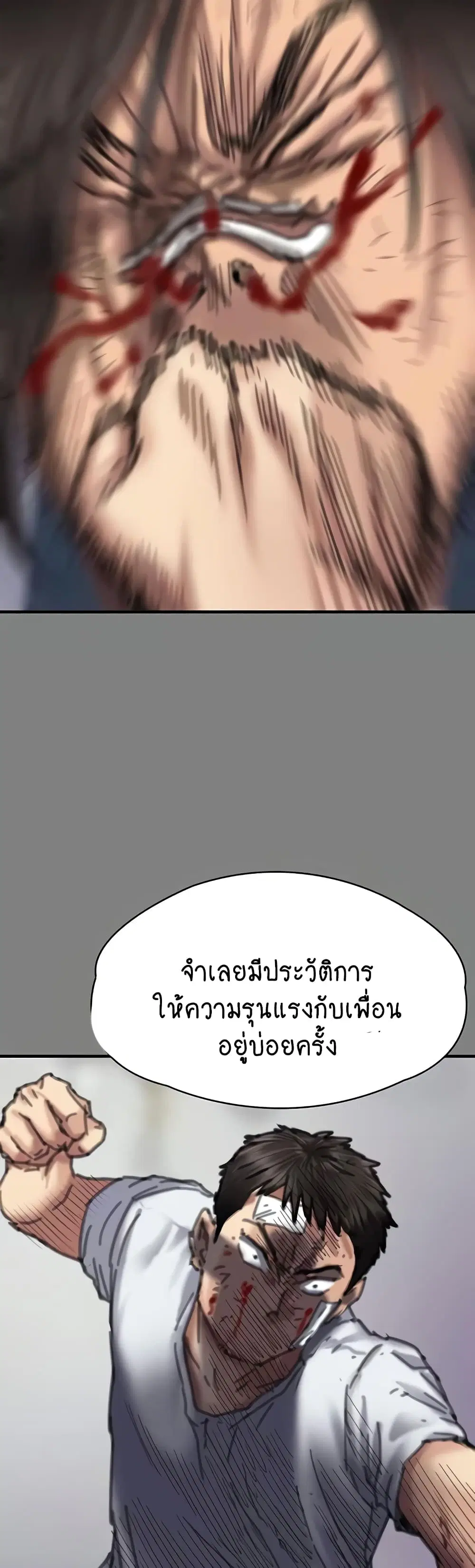 Queen Bee ตอนที่ 328 — page 50 of 60