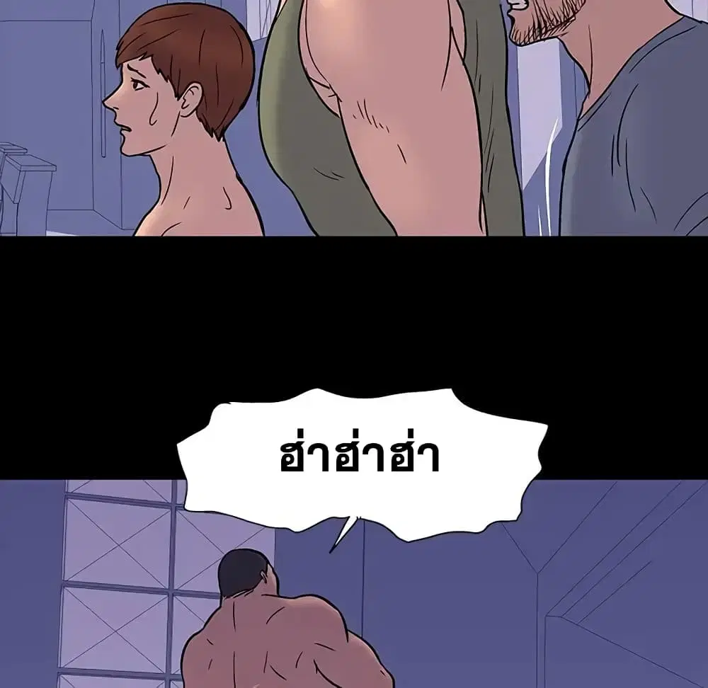 Project Utopia ตอนที่ 16 — page 33 of 72
