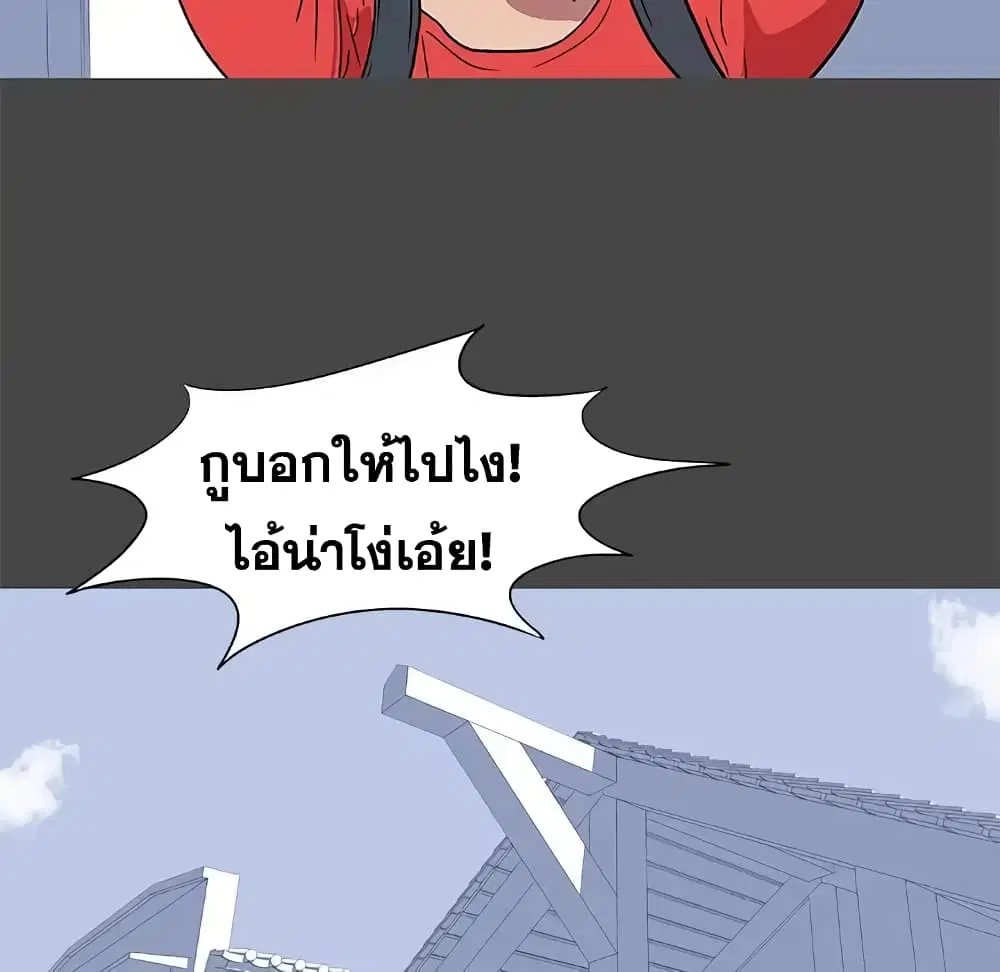 Project Utopia ตอนที่ 10 — page 28 of 86