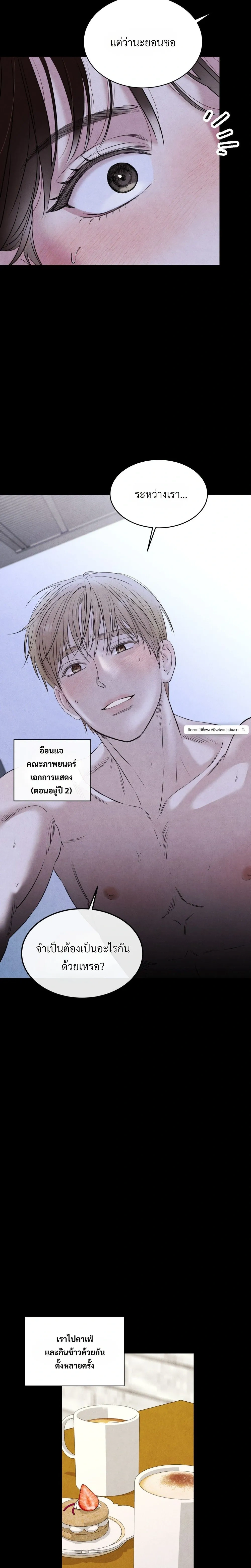 F.W.B – เอฟดับเบิลยูบี ตอนที่ 1 — page 10 of 33