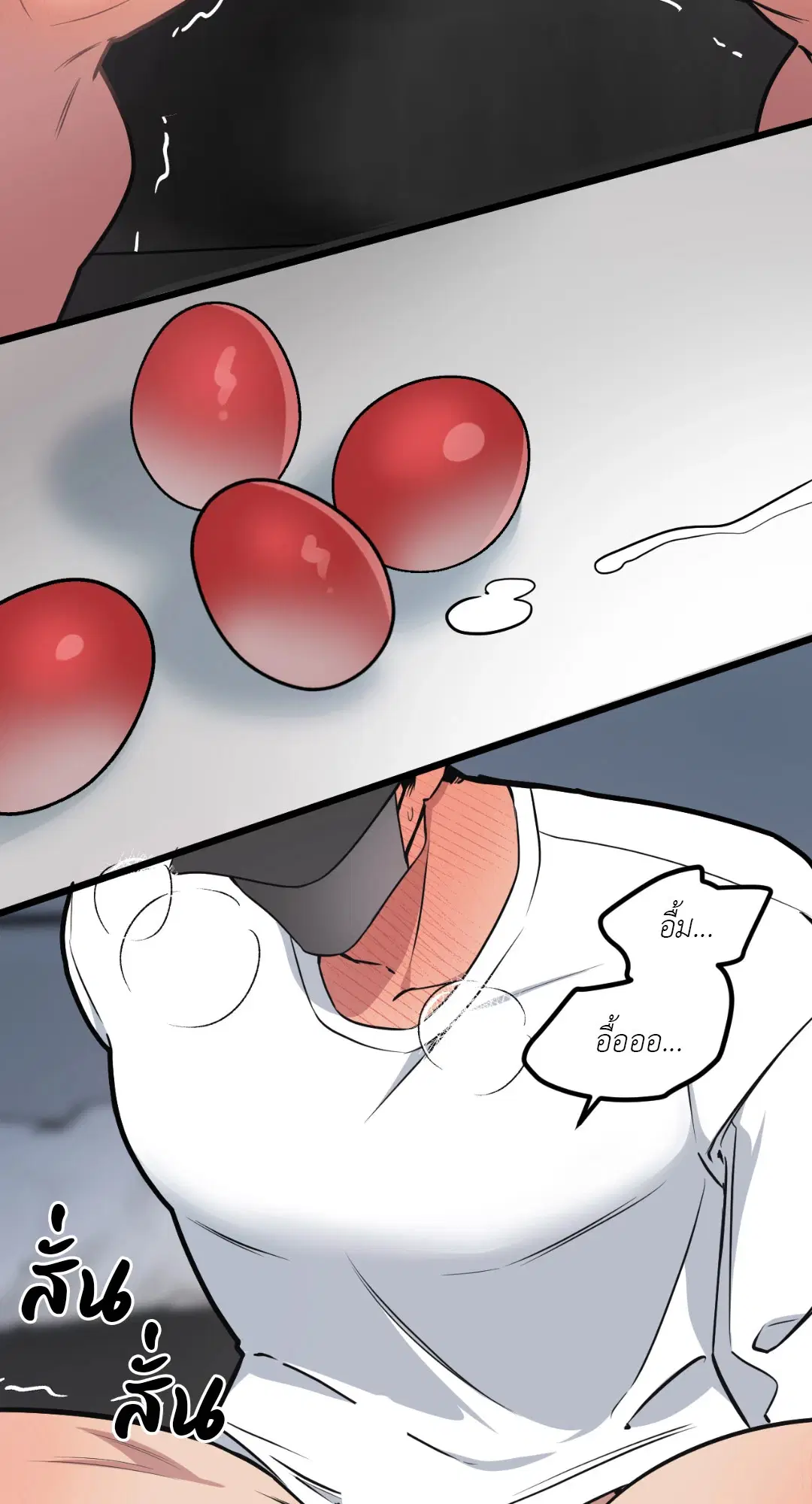 Full Volume ตอนที่ 45 — page 14 of 59