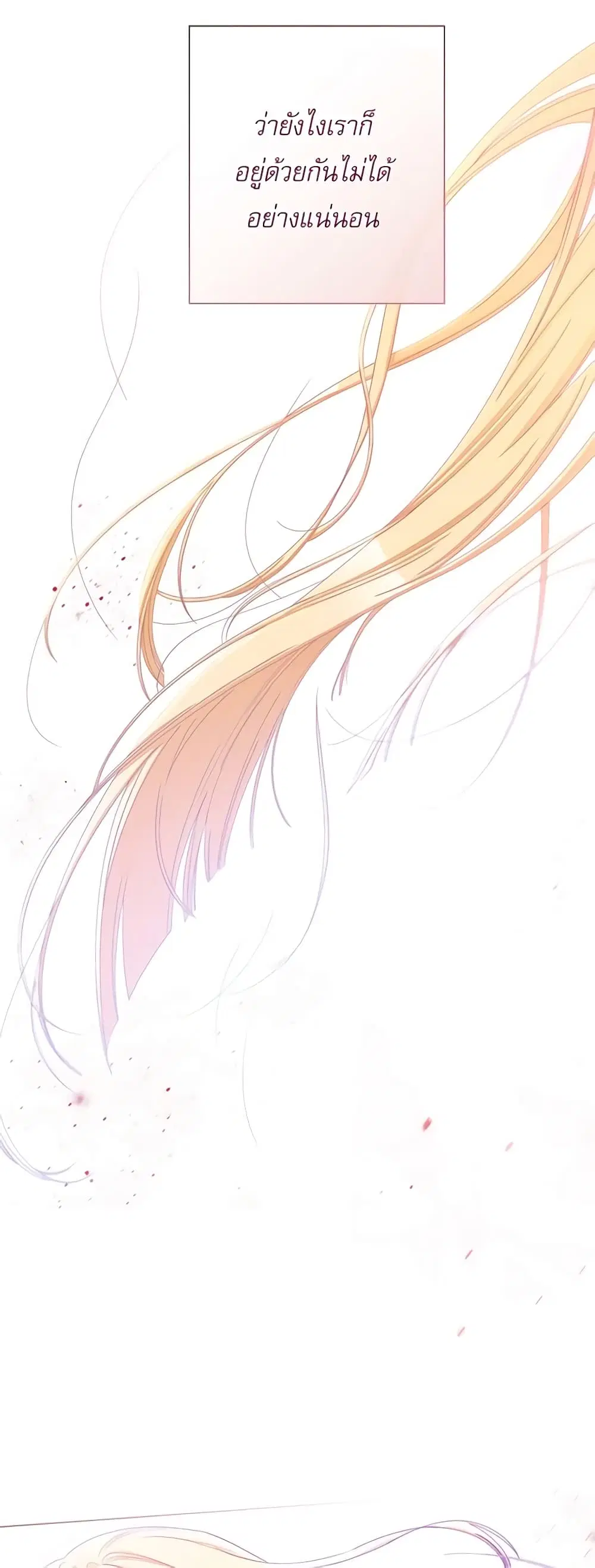 The Villainess Turns the Hourglass ตอนที่ 98 — page 38 of 53