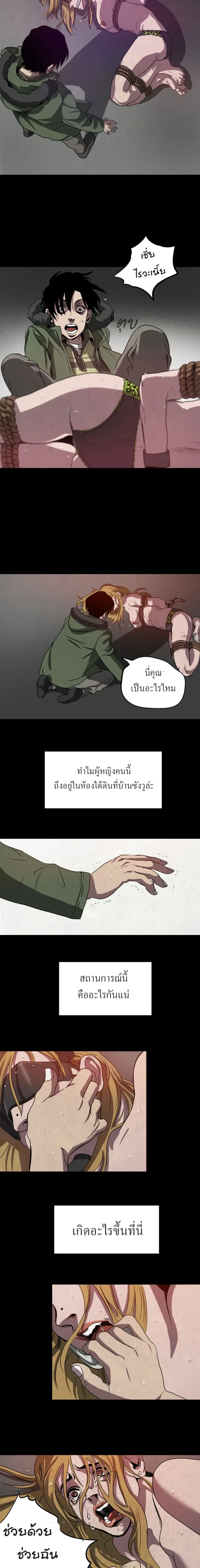 Killing Stalking – คิลลิ่ง สตอล์กกิ้ง ตอนที่ 1 — page 27 of 29