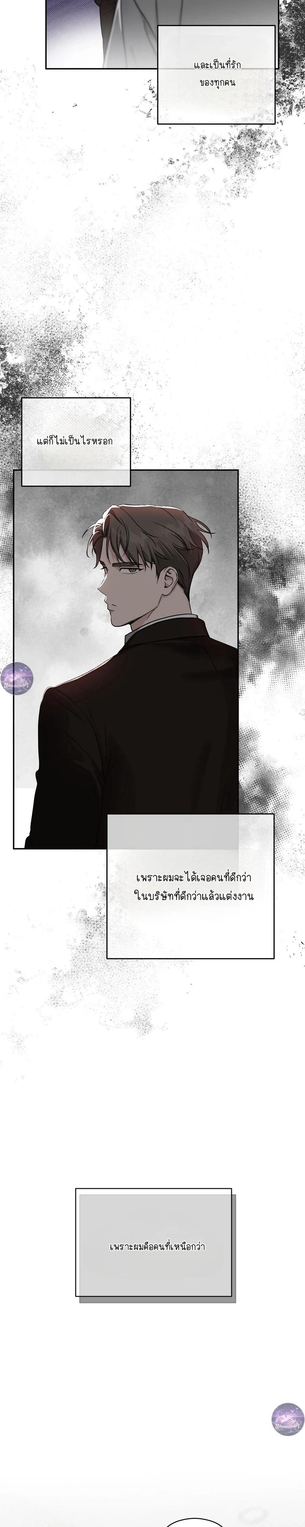 Dangerous Man’s Game – เกมอันตรายของนายคลั่งรัก ตอนที่ 1 — page 7 of 27