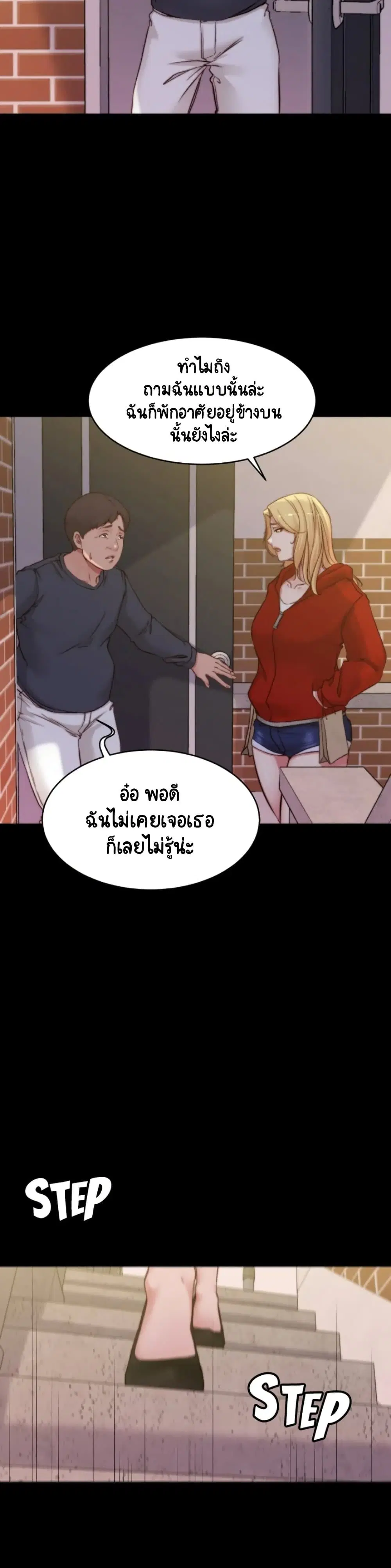 Panty Note ตอนที่ 54 — page 6 of 30