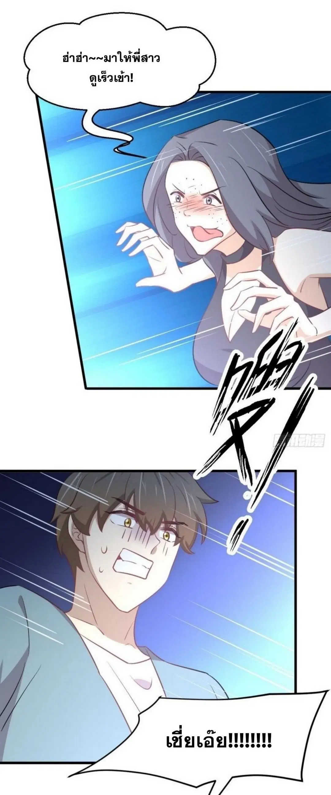 Immortal Swordsman in the Reverse World ตอนที่ 269 — page 39 of 40