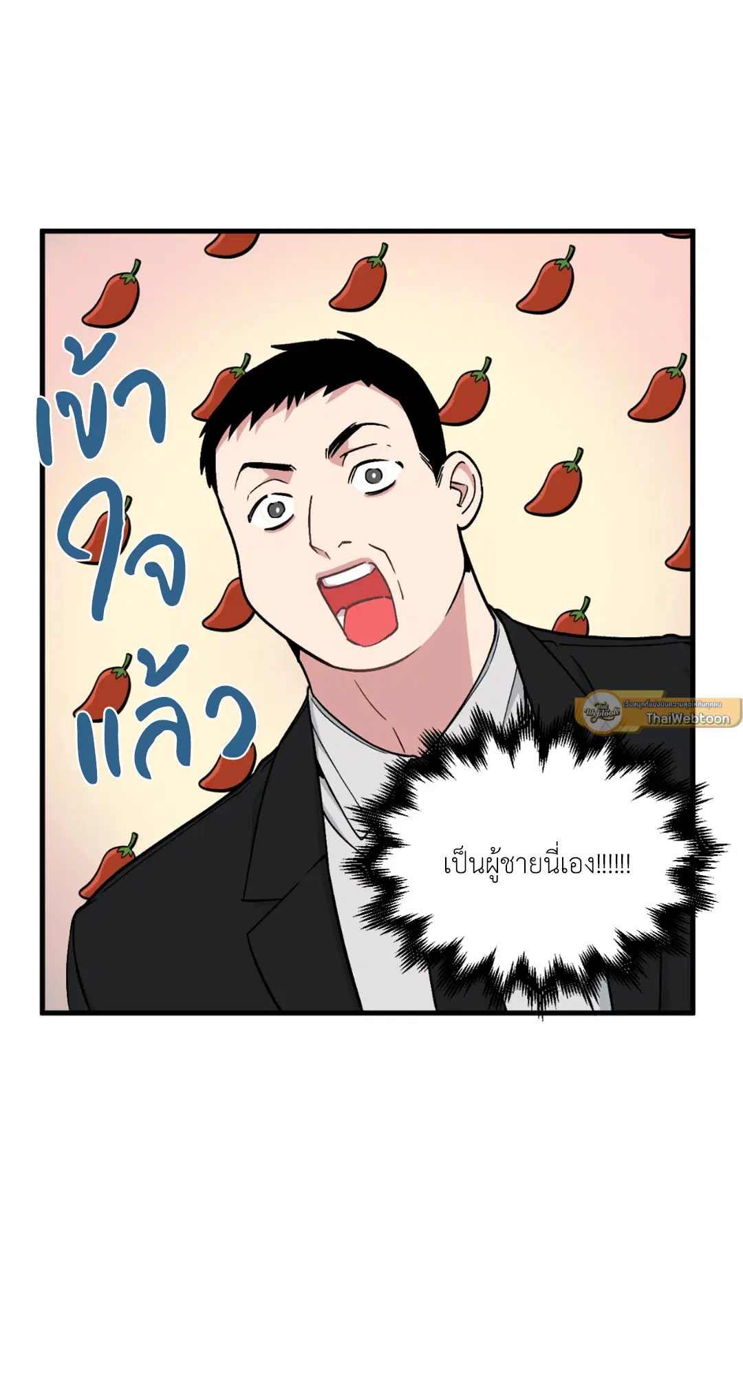Full Volume ตอนที่ 76.19 — page 43 of 63