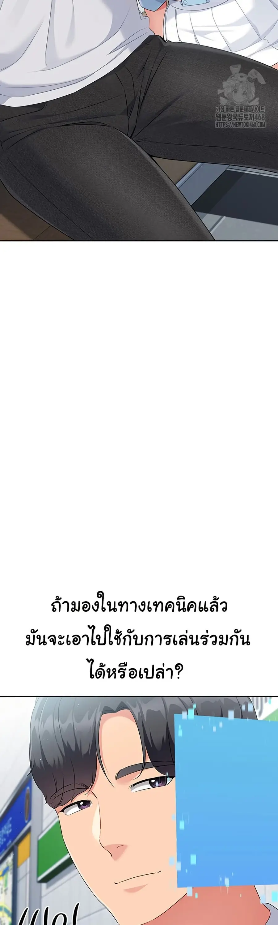 Set Up ตอนที่ 37 — page 47 of 51