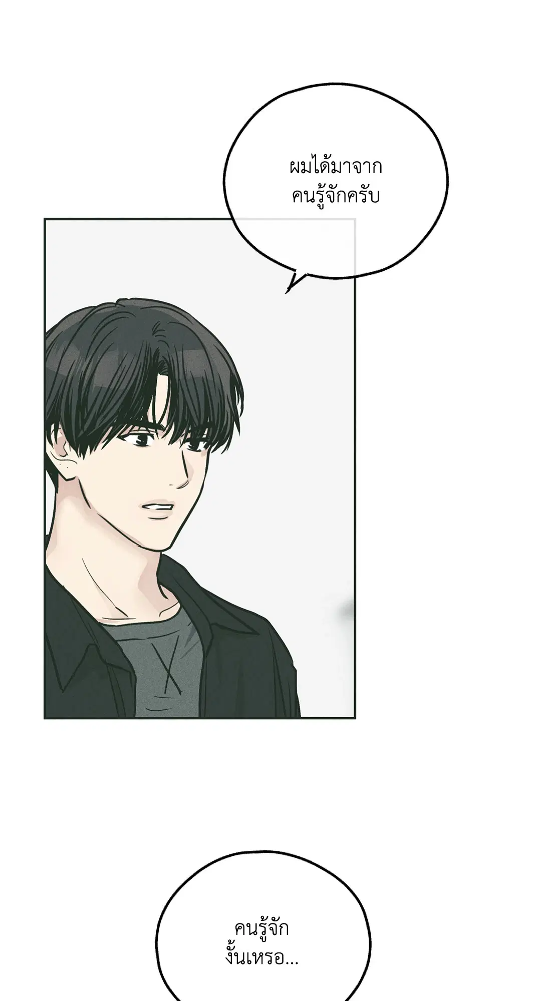 PAYBACK ตอนที่ 36 — page 45 of 87