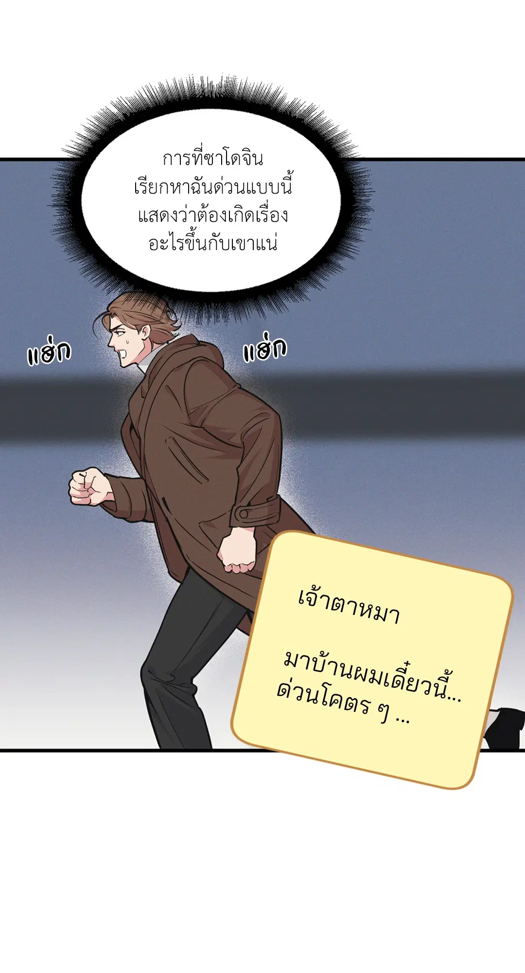 Full Volume ตอนที่ 76.45 — page 29 of 67