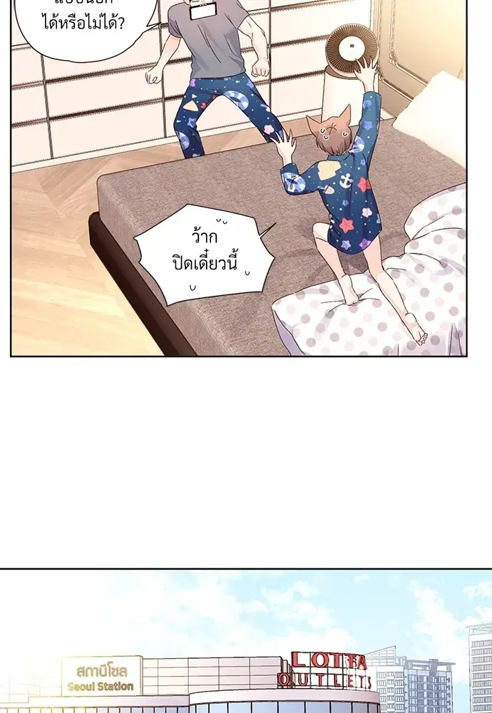 4 Week Lovers ตอนที่ 52 — page 14 of 53