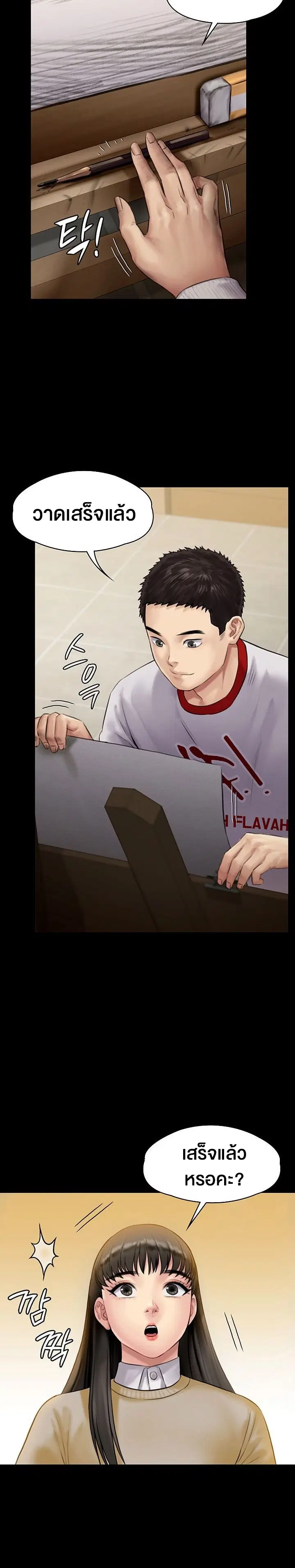 Queen Bee ตอนที่ 142 — page 22 of 30