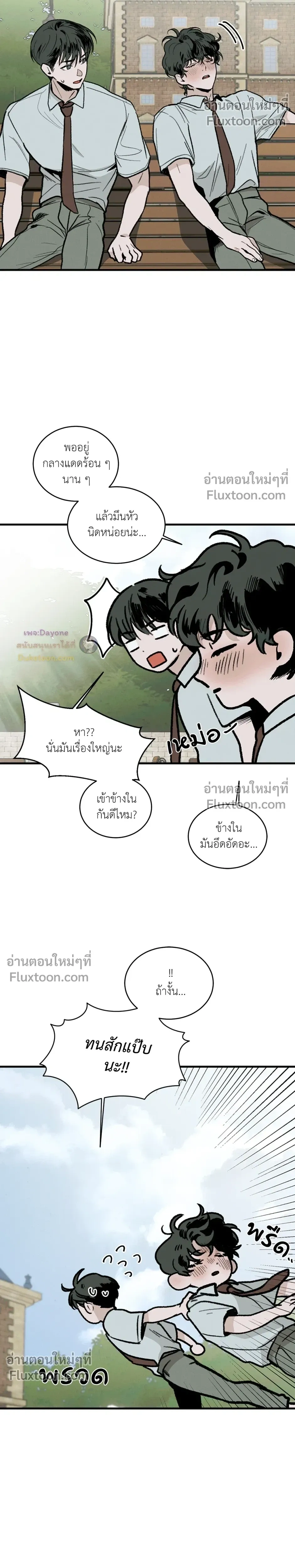 Cottage Garden – คอทเทจ การ์เด้น ตอนที่ 5 — page 11 of 30