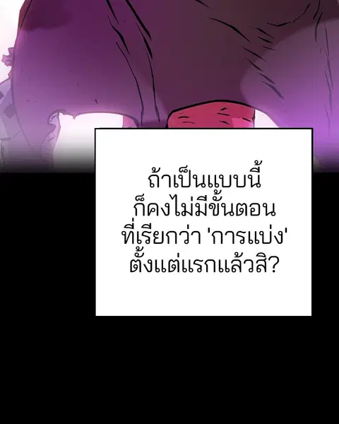 The Player ตอนที่ 57 — page 7 of 158