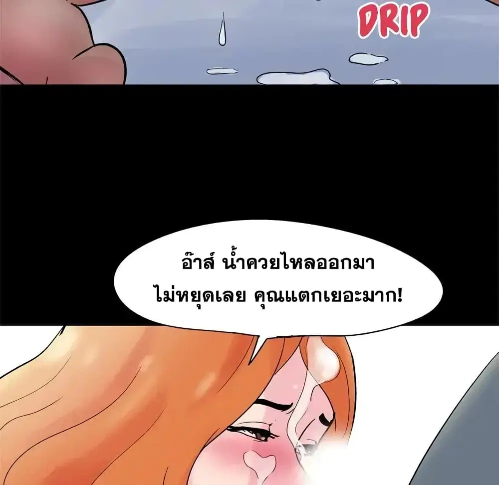 Project Utopia ตอนที่ 36 — page 47 of 69