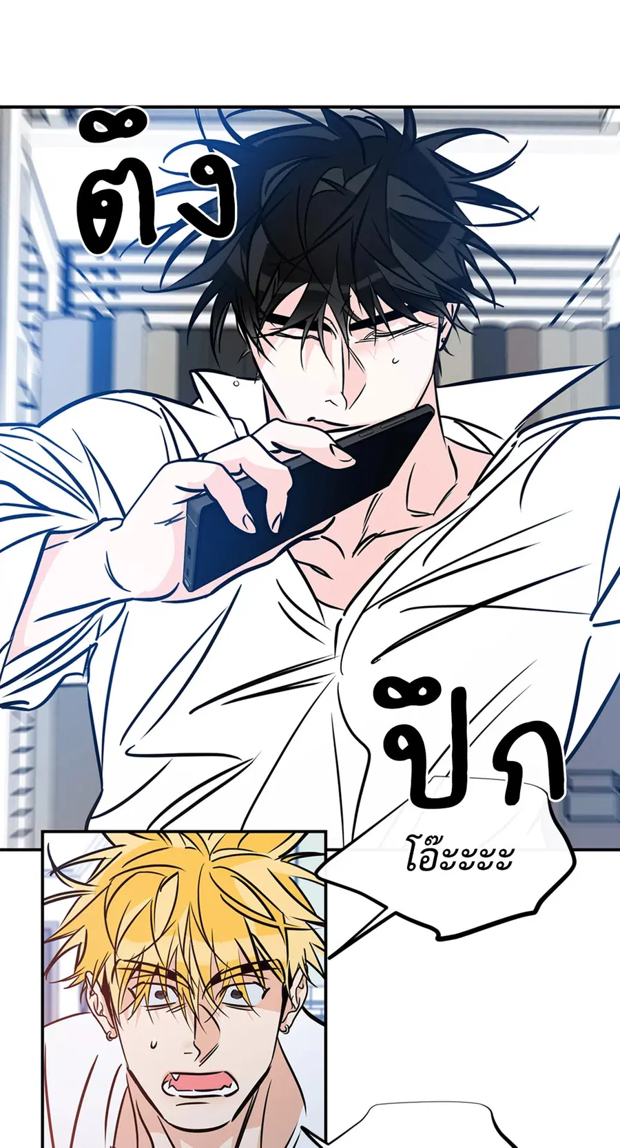 Lucky Paradise ตอนที่ 81.26 — page 53 of 88