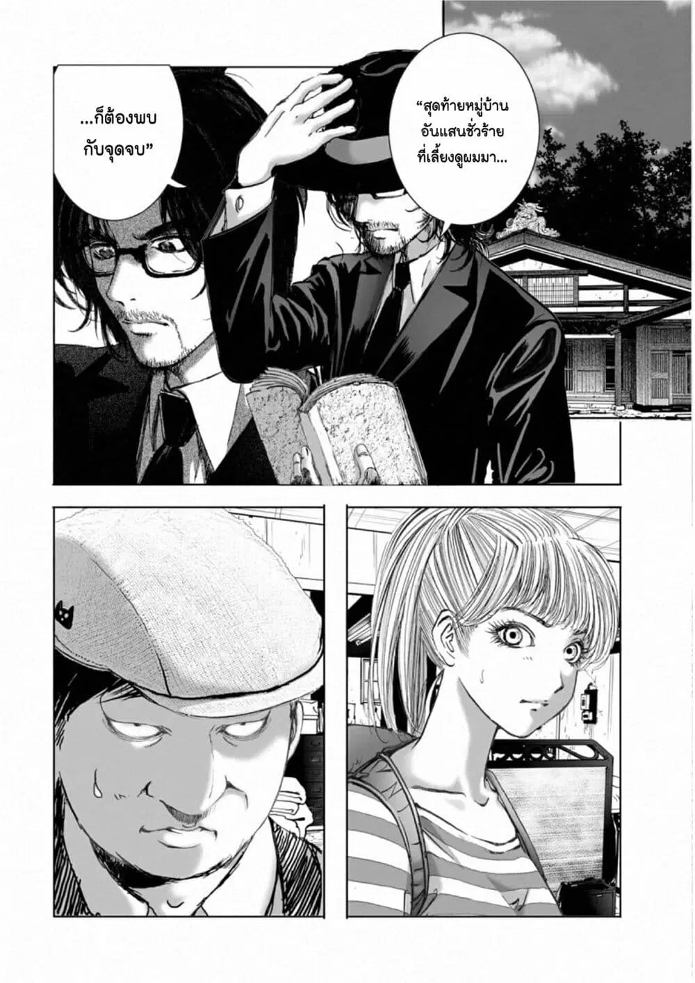 Mura Matsuri ตอนที่ 18.16 — page 16 of 21