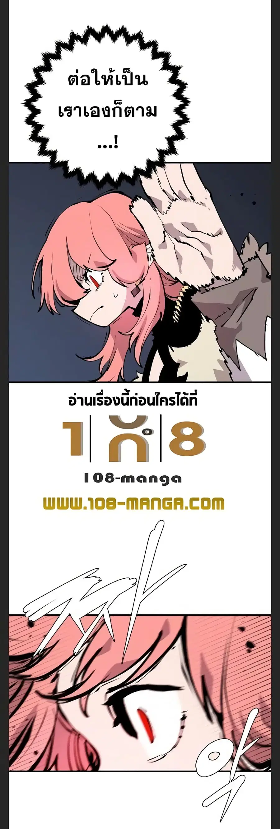 The Player ตอนที่ 110 — page 36 of 60