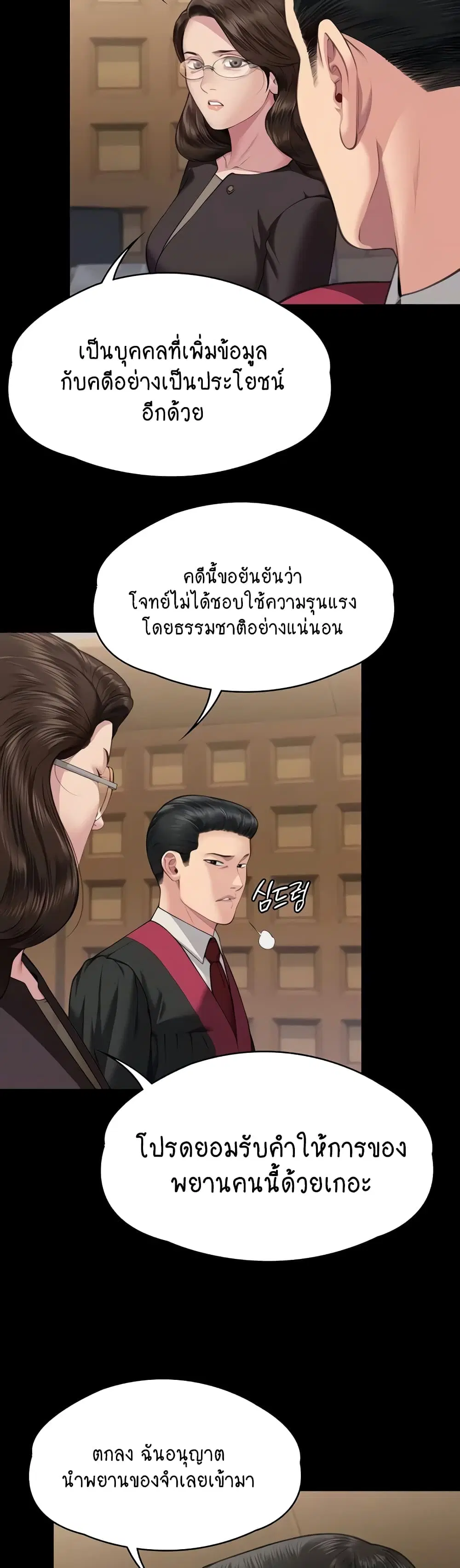 Queen Bee ตอนที่ 329 — page 54 of 150