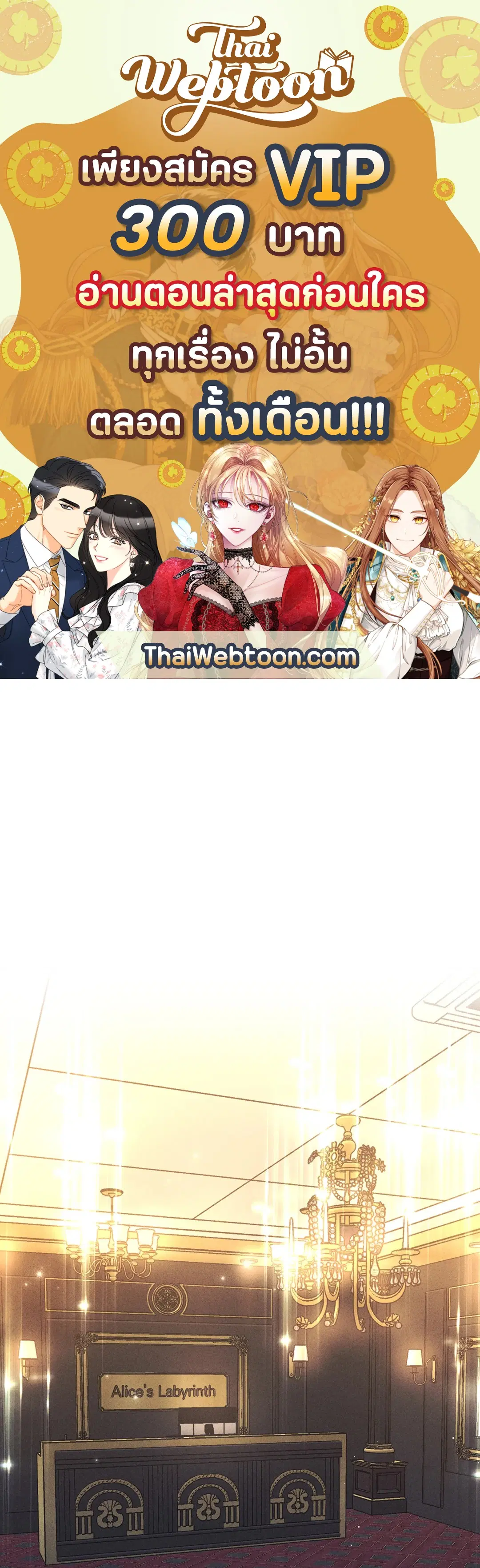 PAYBACK ตอนที่ 13 — page 1 of 70