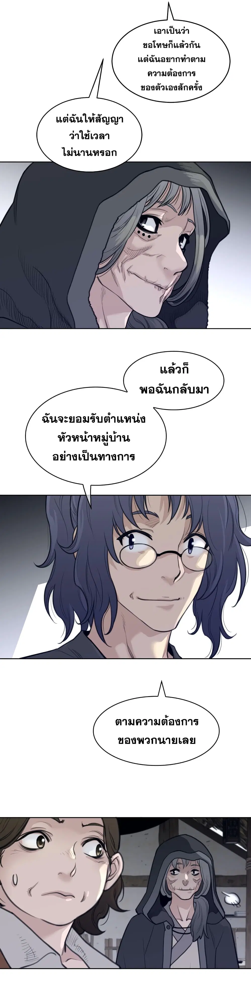 Perfect Half ตอนที่ 130 — page 15 of 17