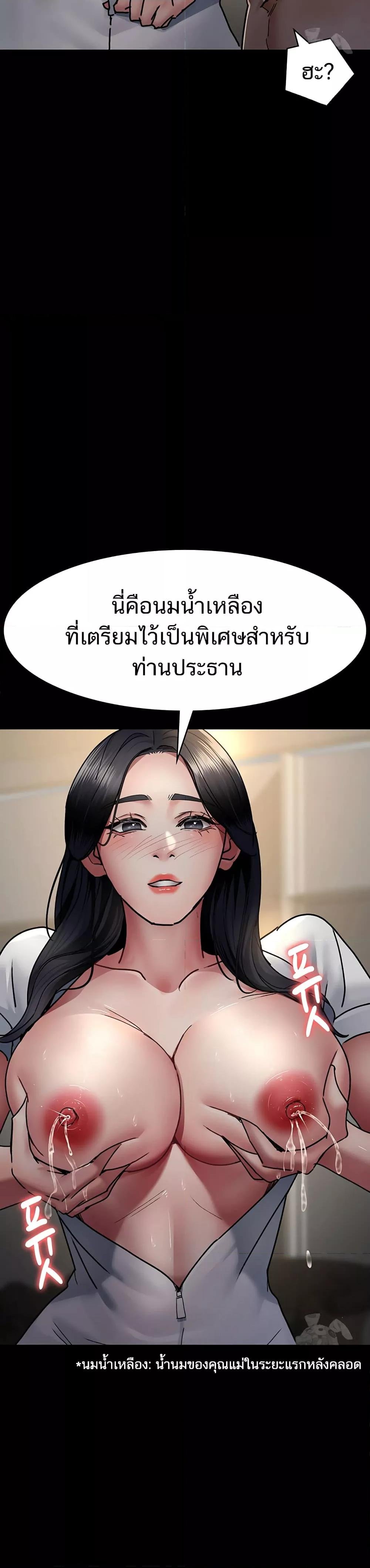 Night Hospital ตอนที่ 71 — page 37 of 49