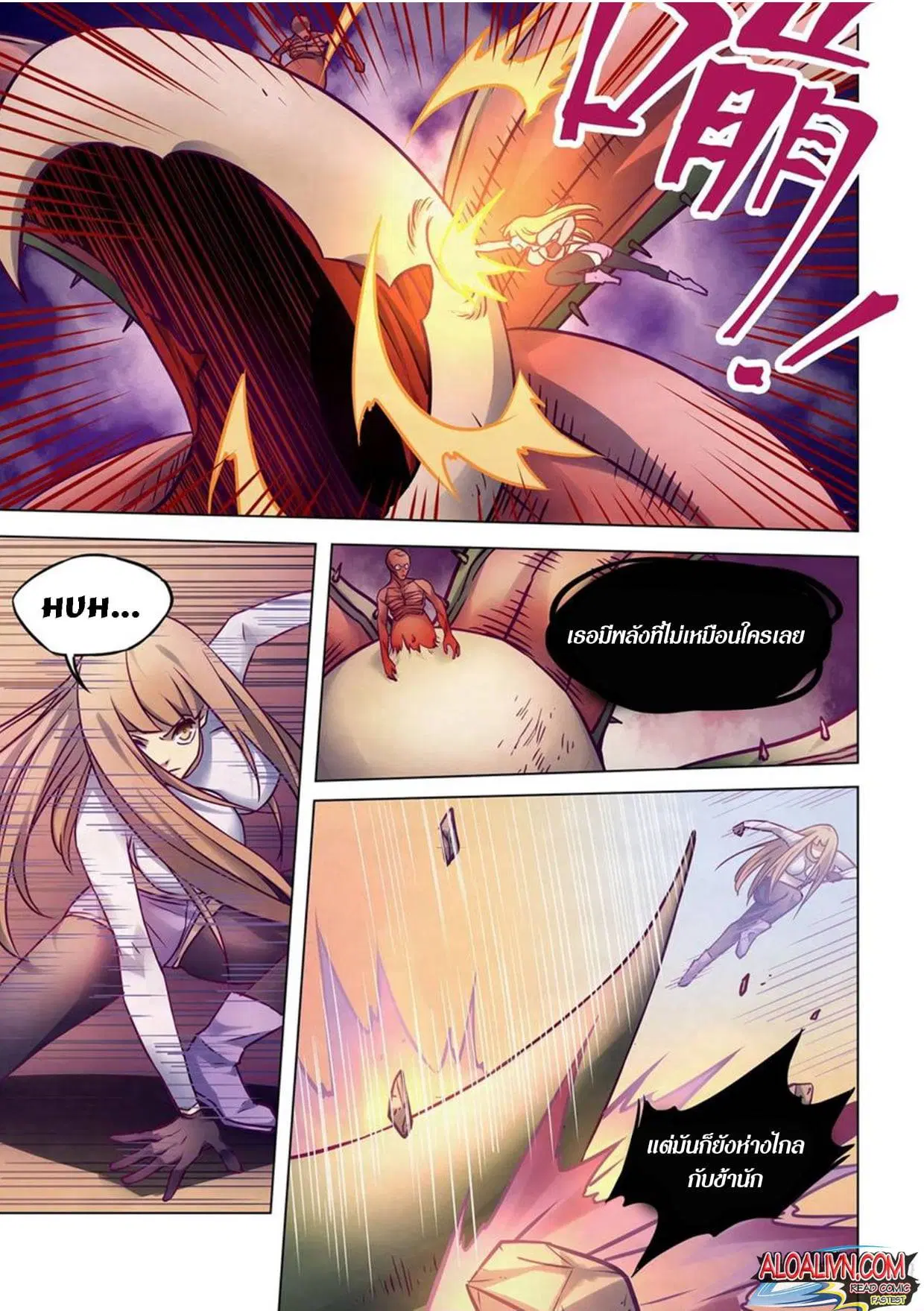 The Last Human ตอนที่ 291.295 — page 67 of 81