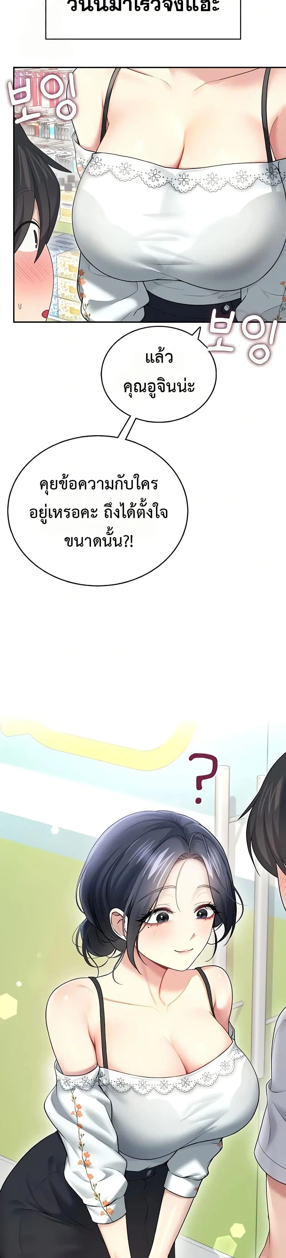 Wireless Touch ตอนที่ 57 — page 19 of 51