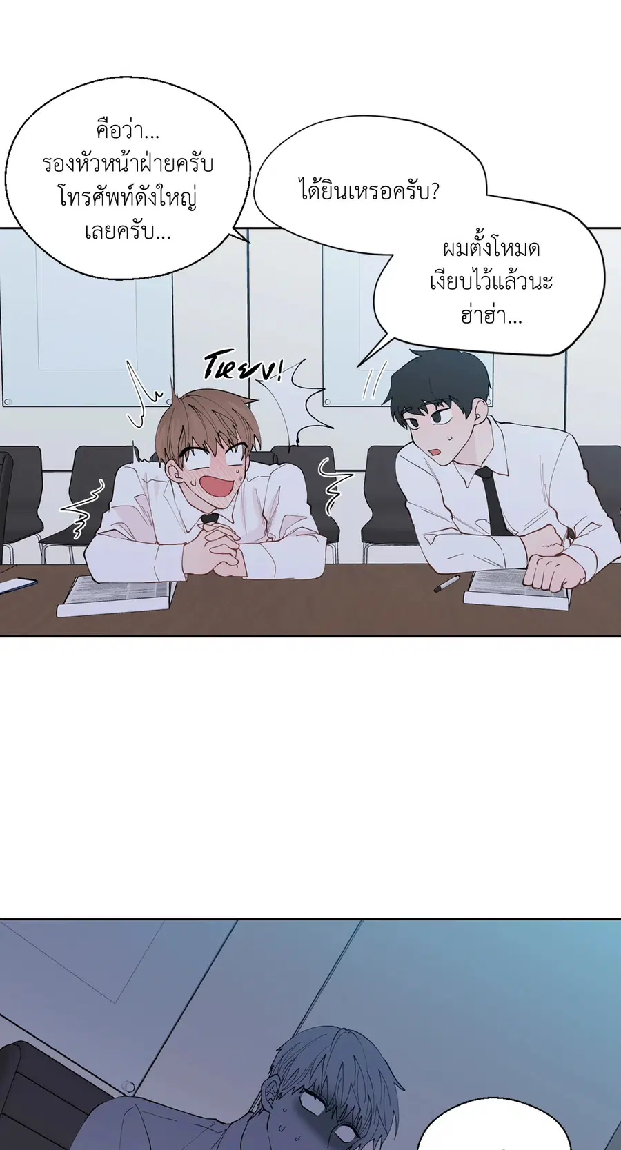 A Man of Virtue ตอนที่ 102.05 — page 7 of 63