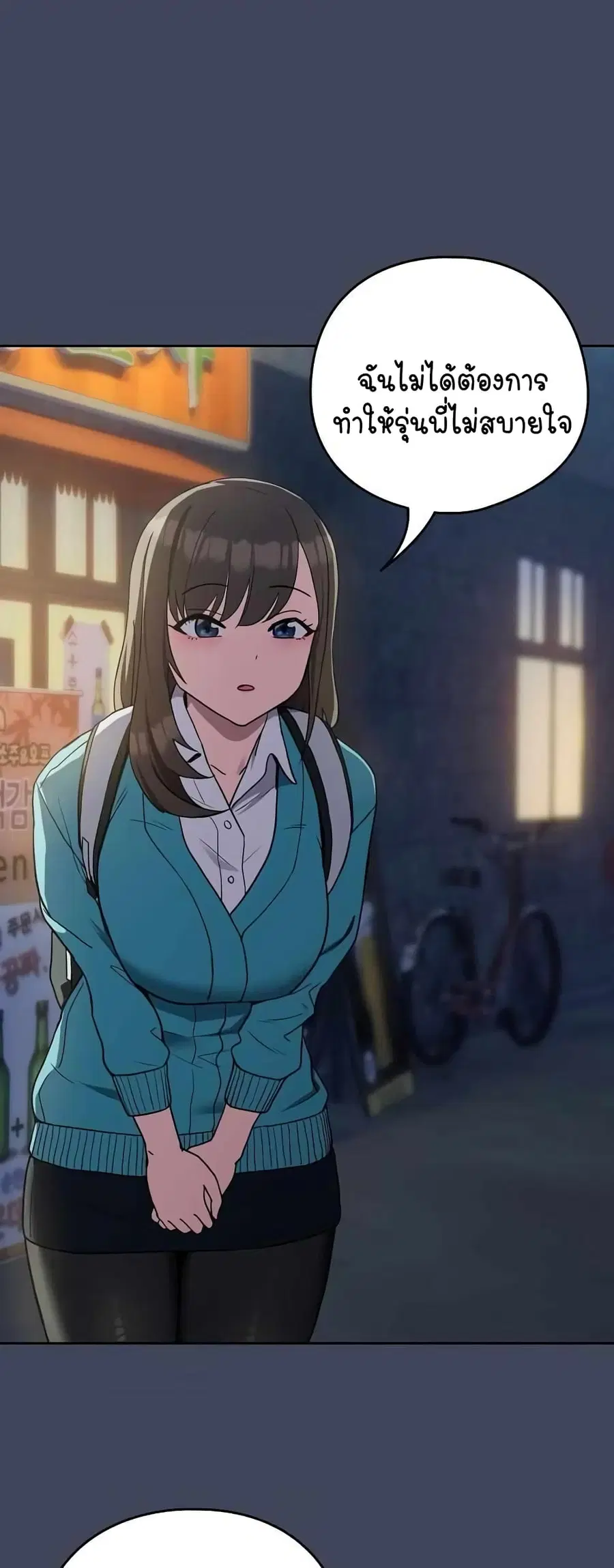 After Work Love Affairs ตอนที่ 18 — page 11 of 54