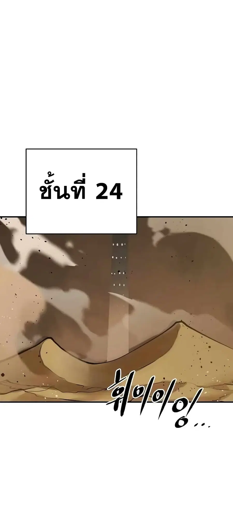 The Player ตอนที่ 114 — page 34 of 80