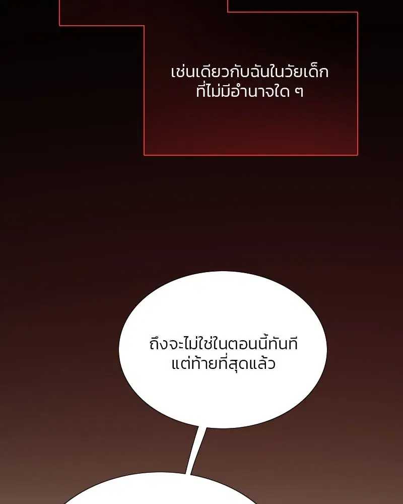 Serena ตอนที่ 70 — page 25 of 140